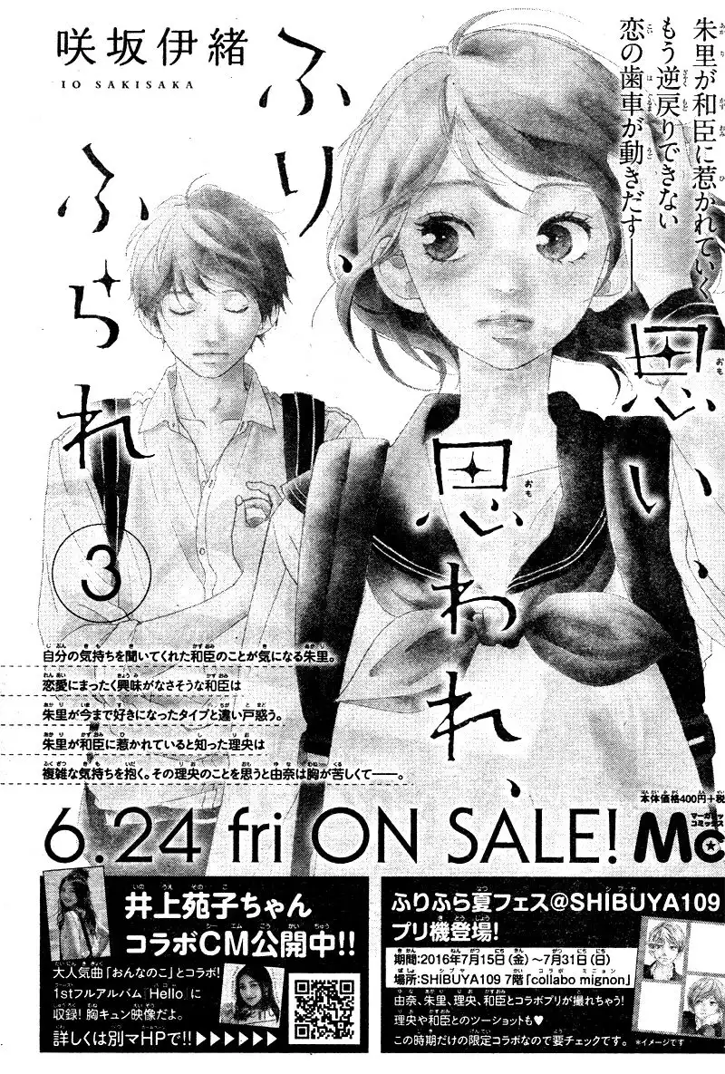 Omoi, Omoware, Furi, Furare Chapter 13 49